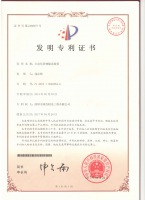 自動(dòng)化貨物輸送裝置專(zhuān)利證書(shū)
